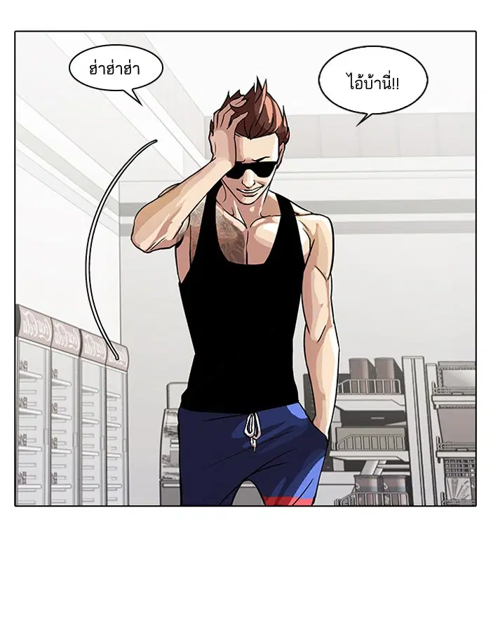 Lookism ตอนที่ 31 หน้า 2