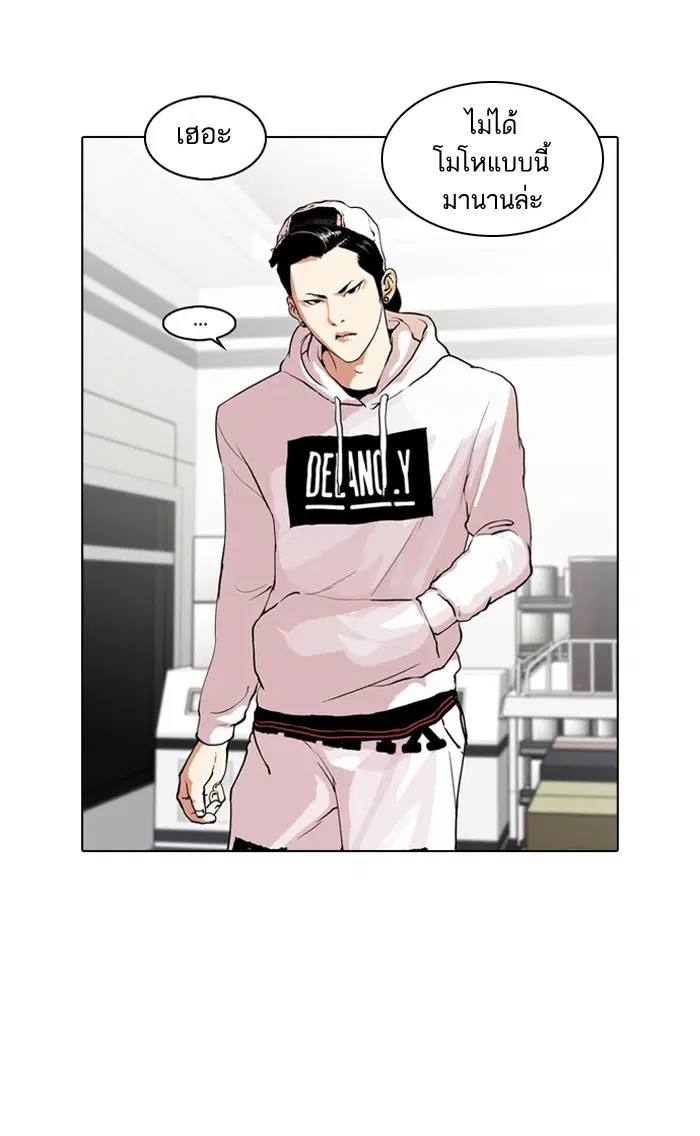 Lookism ตอนที่ 31 หน้า 3