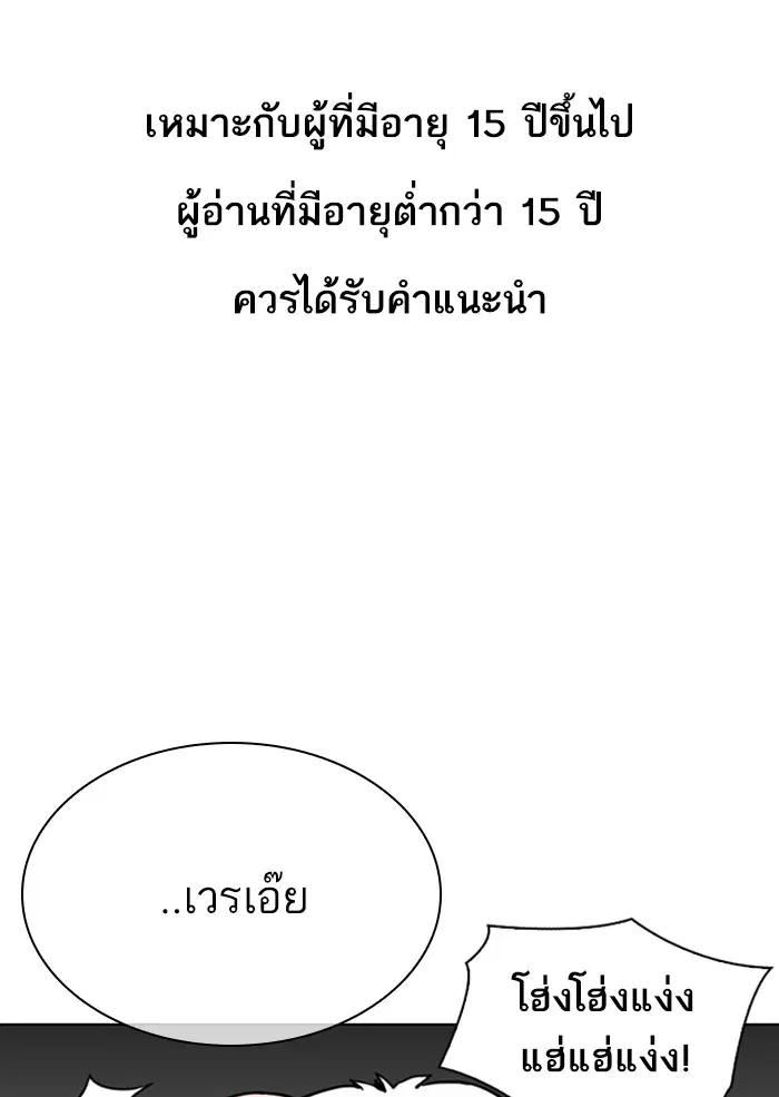 Lookism ตอนที่ 310 หน้า 1