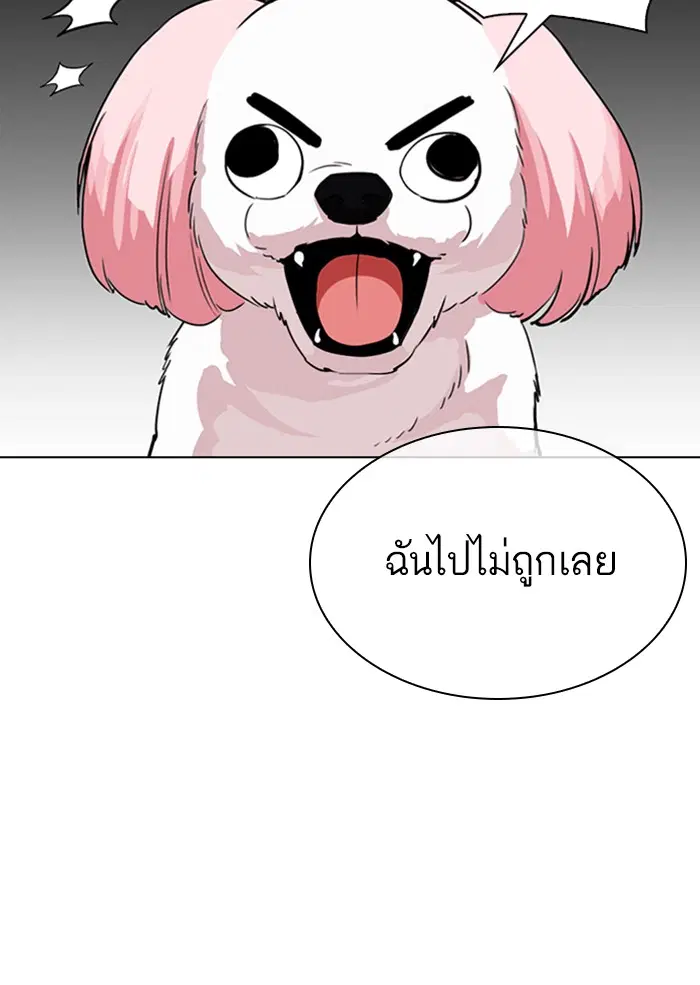 Lookism ตอนที่ 310 หน้า 2