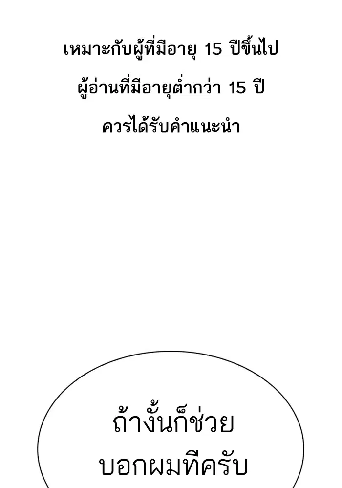 Lookism ตอนที่ 313 หน้า 1
