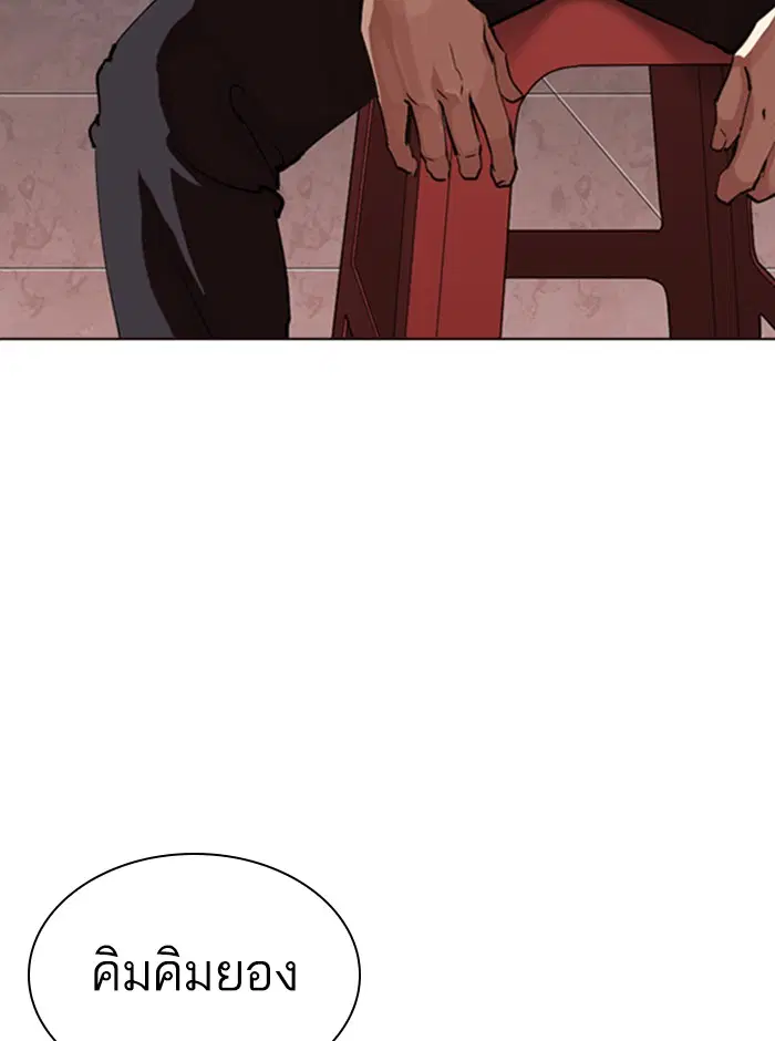 Lookism ตอนที่ 314 หน้า 3