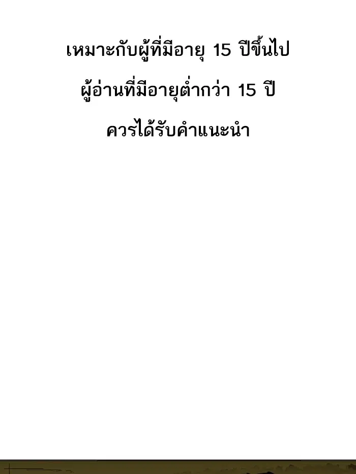 Lookism ตอนที่ 315 หน้า 1