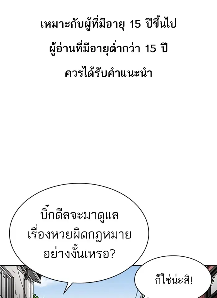 Lookism ตอนที่ 317 หน้า 1