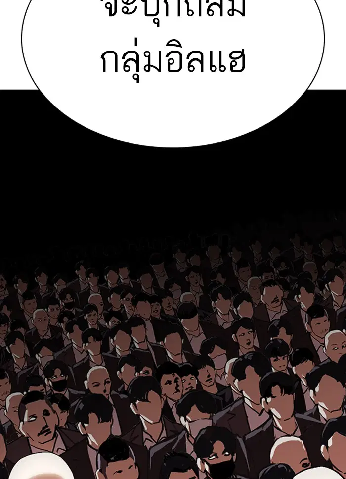Lookism ตอนที่ 318 หน้า 2