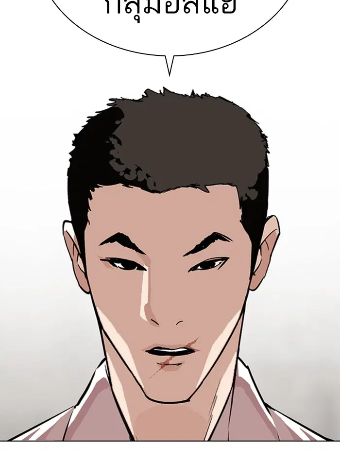 Lookism ตอนที่ 319 หน้า 2