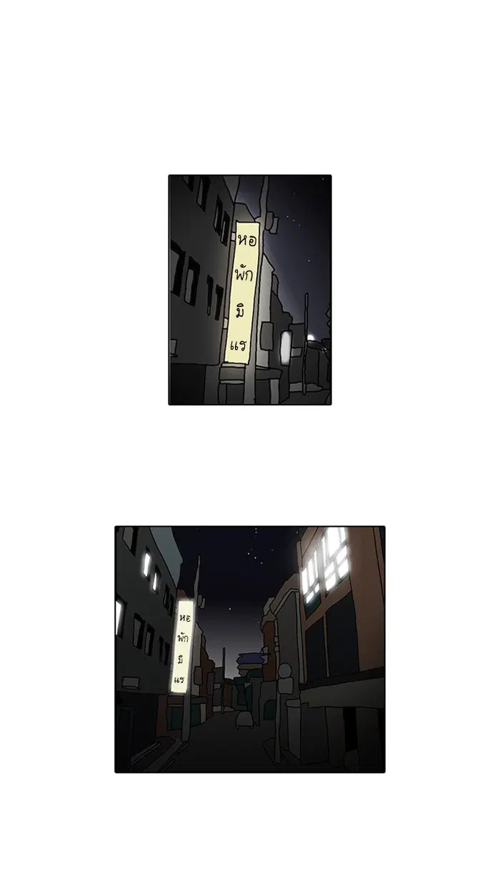 Lookism ตอนที่ 32 หน้า 1