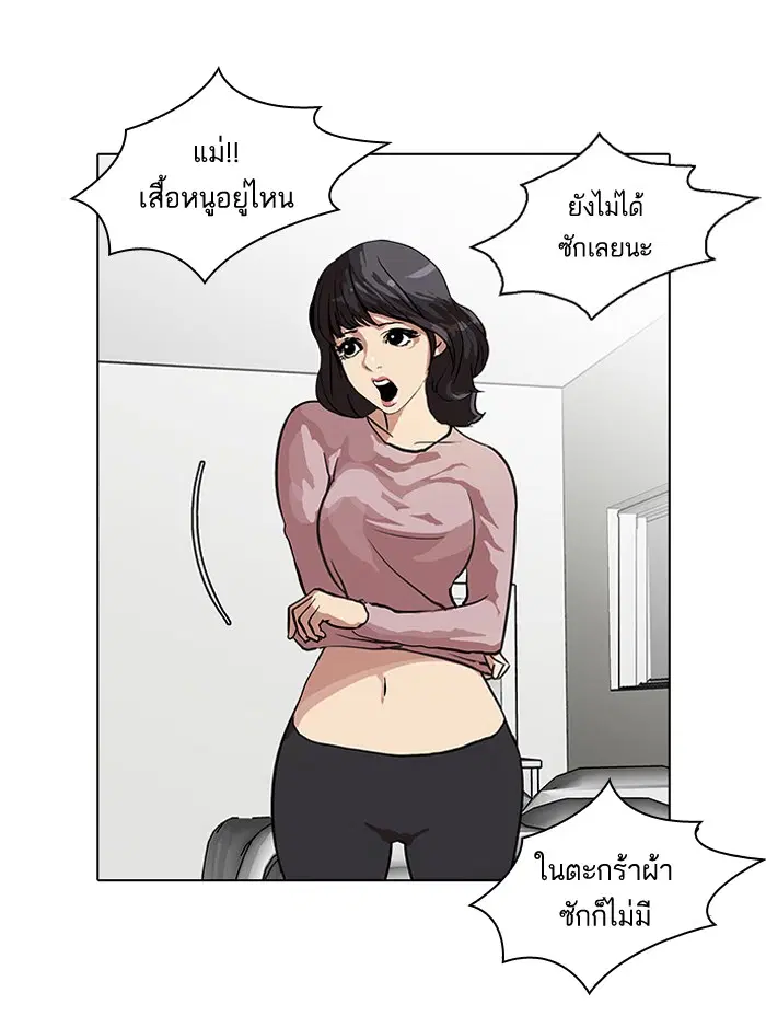 Lookism ตอนที่ 32 หน้า 2