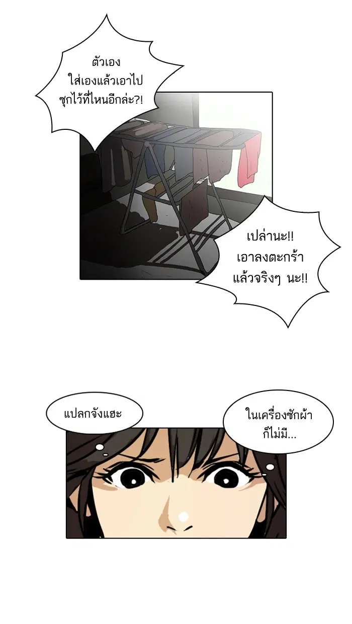 Lookism ตอนที่ 32 หน้า 3