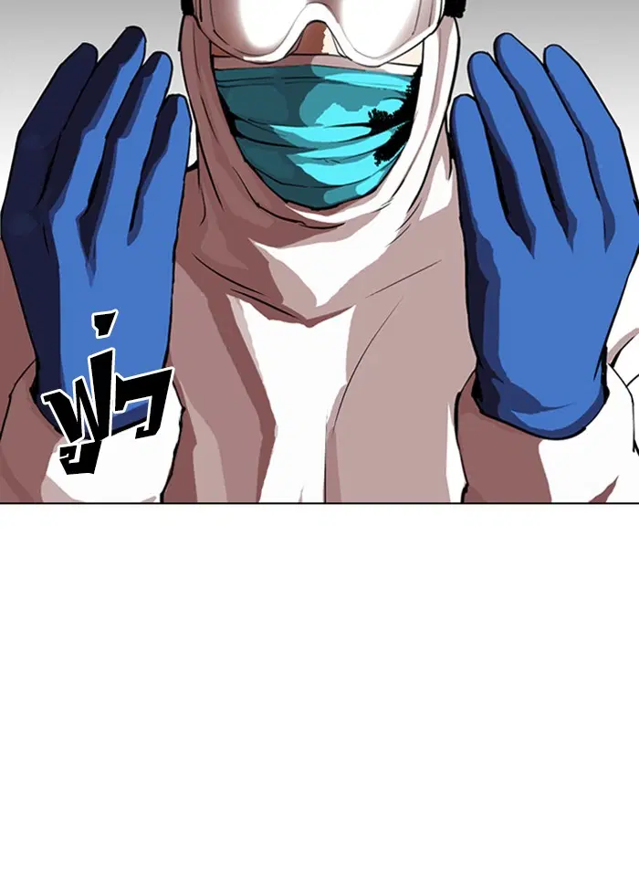 Lookism ตอนที่ 320 หน้า 2
