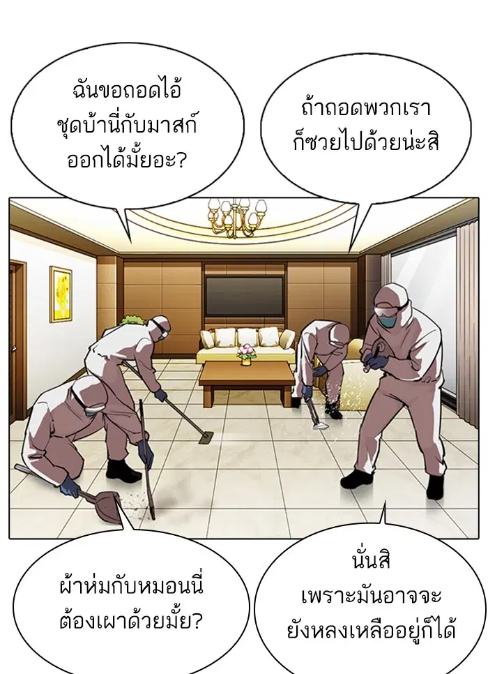Lookism ตอนที่ 320 หน้า 3