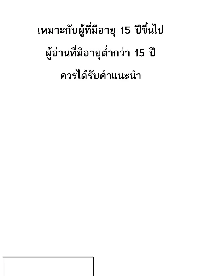 Lookism ตอนที่ 321 หน้า 1