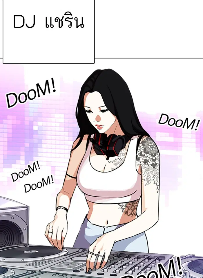 Lookism ตอนที่ 321 หน้า 2