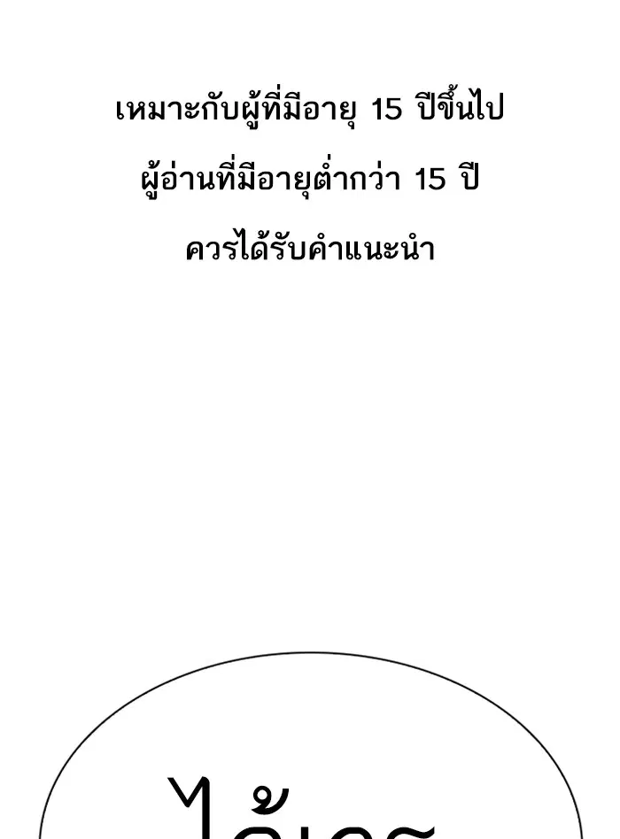 Lookism ตอนที่ 322 หน้า 1