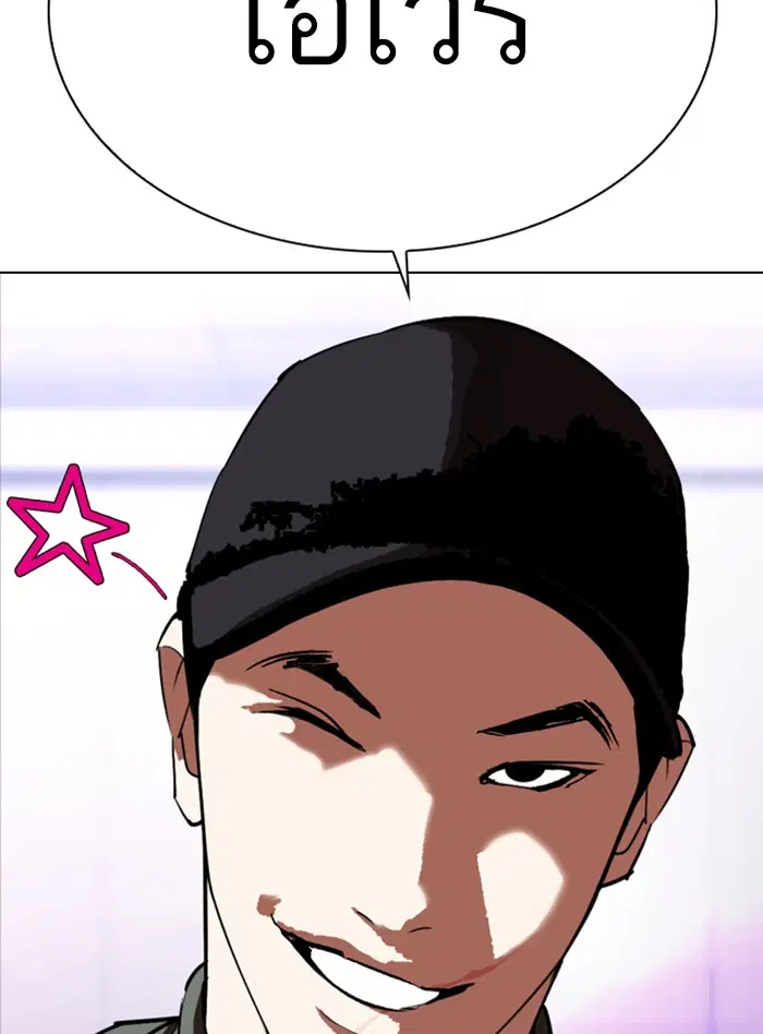Lookism ตอนที่ 322 หน้า 2