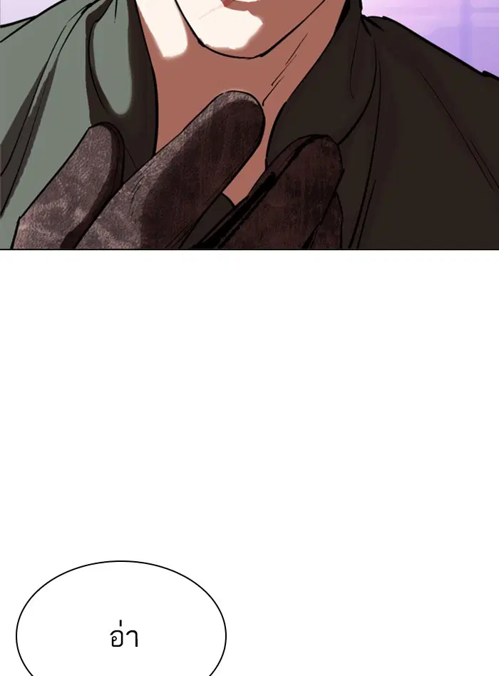 Lookism ตอนที่ 322 หน้า 3