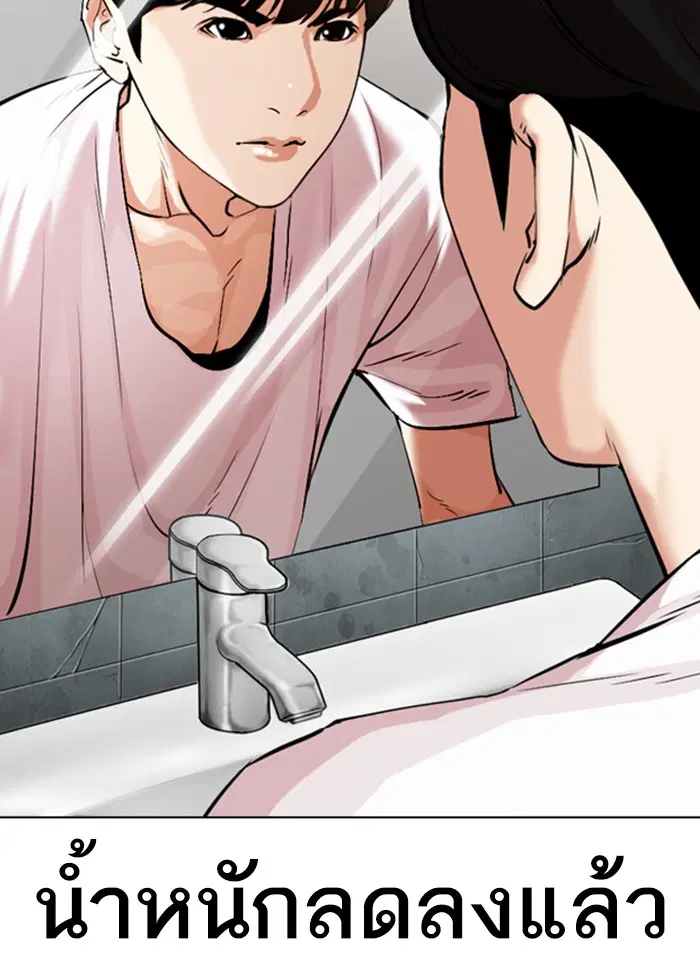 Lookism ตอนที่ 325 หน้า 2