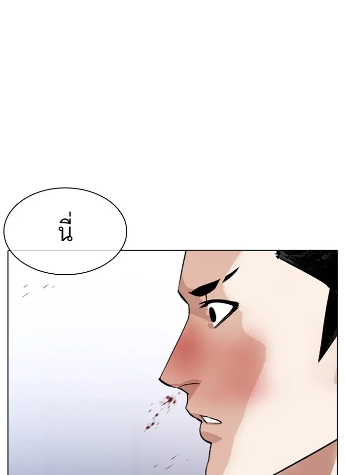 Lookism ตอนที่ 327 หน้า 3