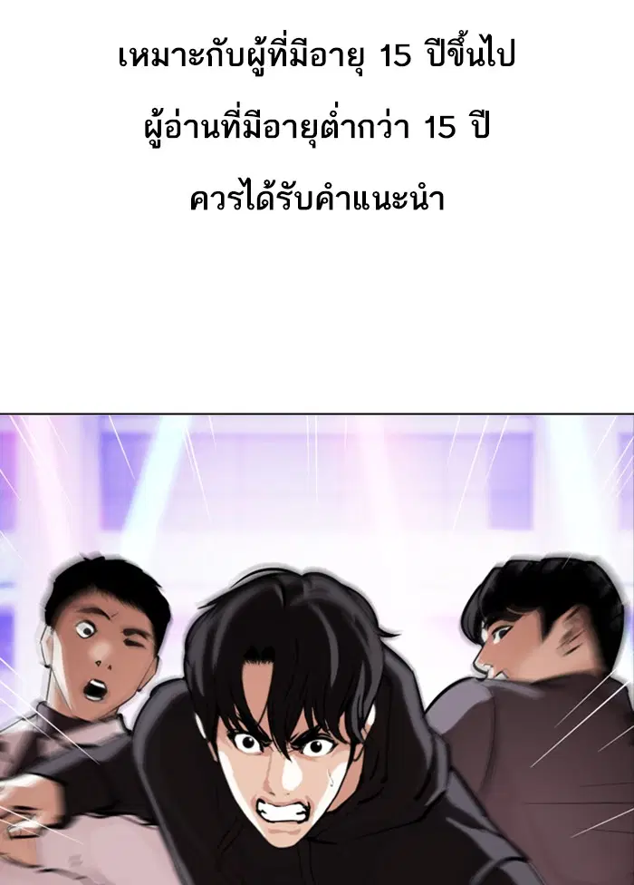 Lookism ตอนที่ 328 หน้า 1