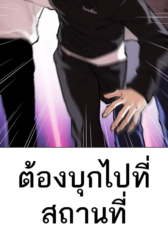 Lookism ตอนที่ 328 หน้า 2