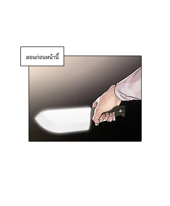 Lookism ตอนที่ 33 หน้า 1