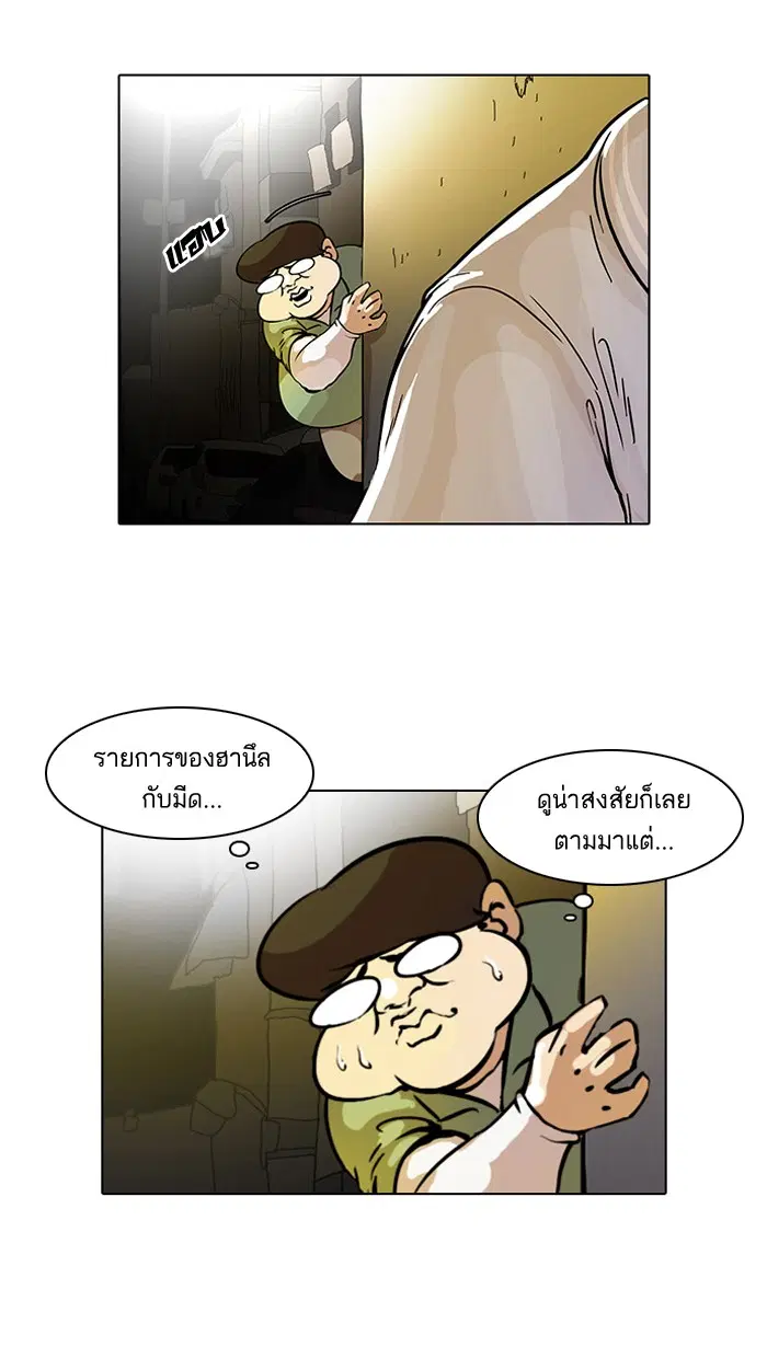Lookism ตอนที่ 33 หน้า 3