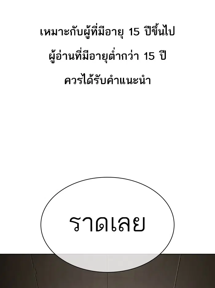 Lookism ตอนที่ 331 หน้า 1