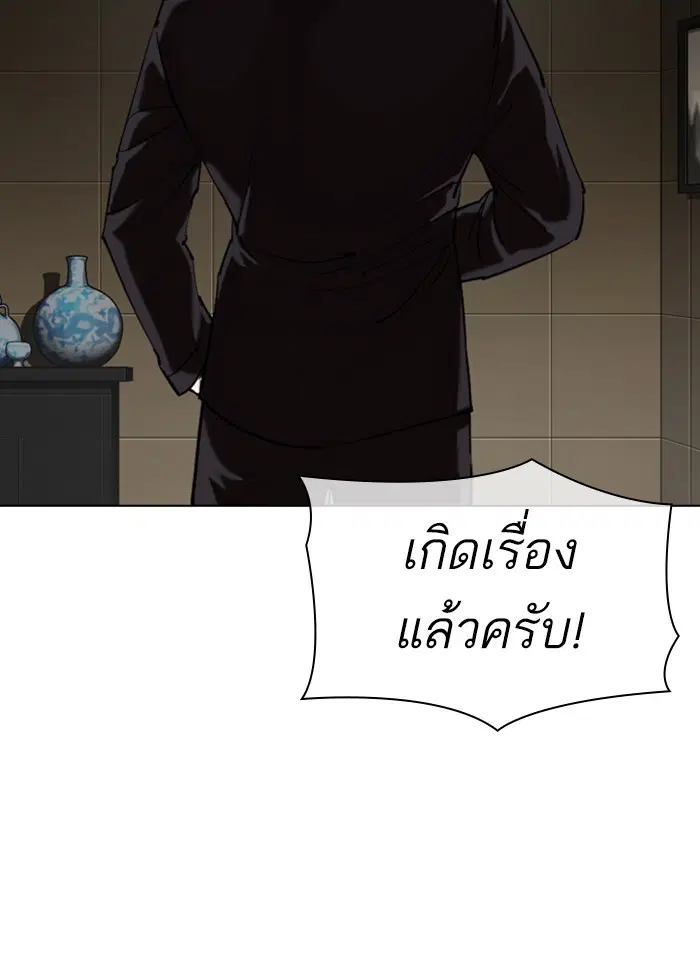 Lookism ตอนที่ 332 หน้า 2