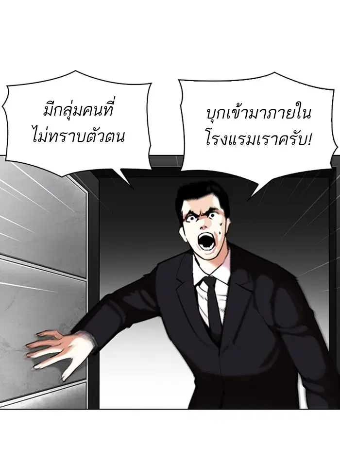 Lookism ตอนที่ 332 หน้า 3