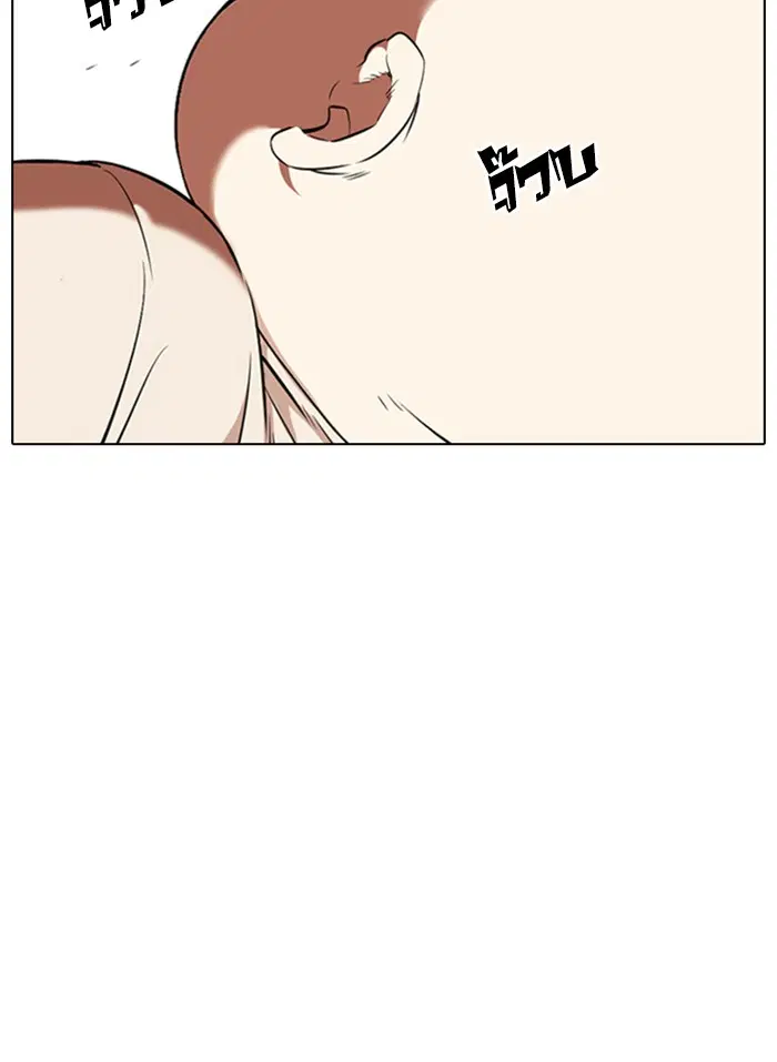 Lookism ตอนที่ 333 หน้า 2