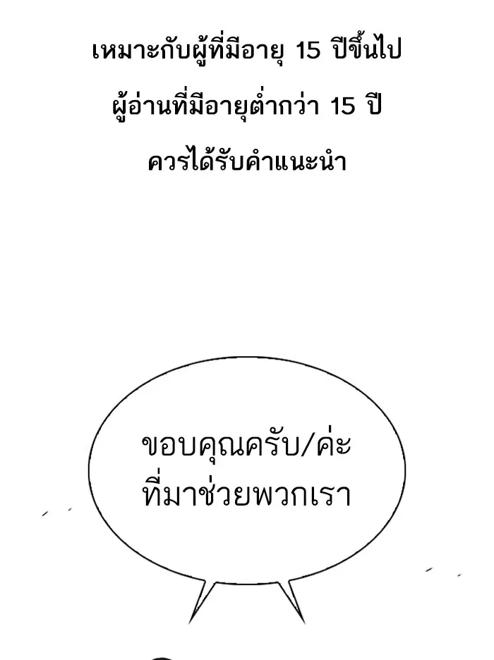 Lookism ตอนที่ 334 หน้า 1