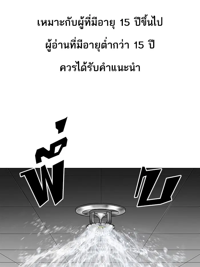 Lookism ตอนที่ 335 หน้า 1
