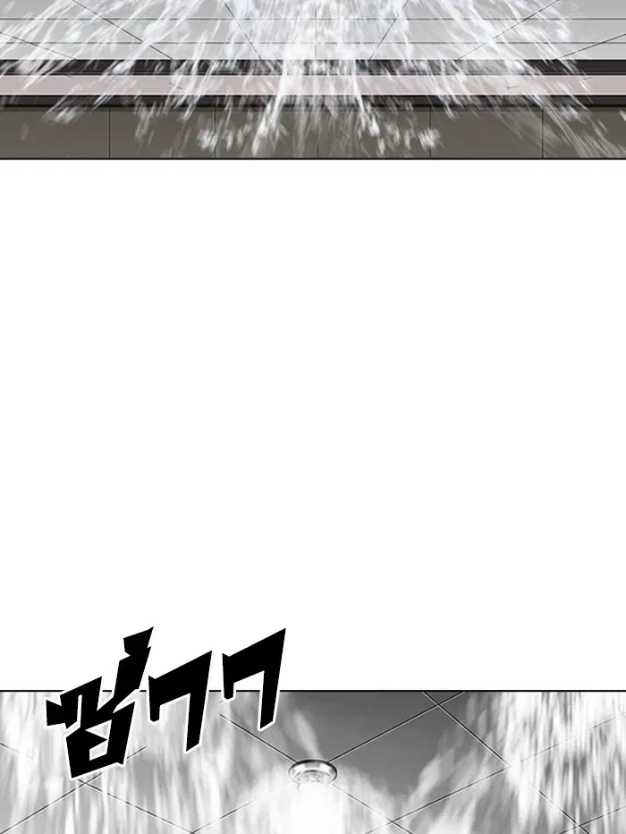 Lookism ตอนที่ 335 หน้า 2