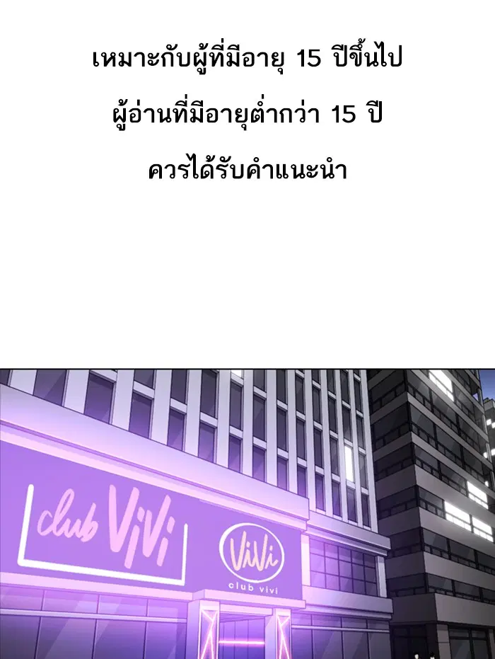 Lookism ตอนที่ 337 หน้า 1