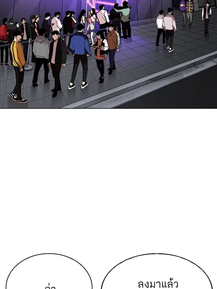 Lookism ตอนที่ 337 หน้า 2