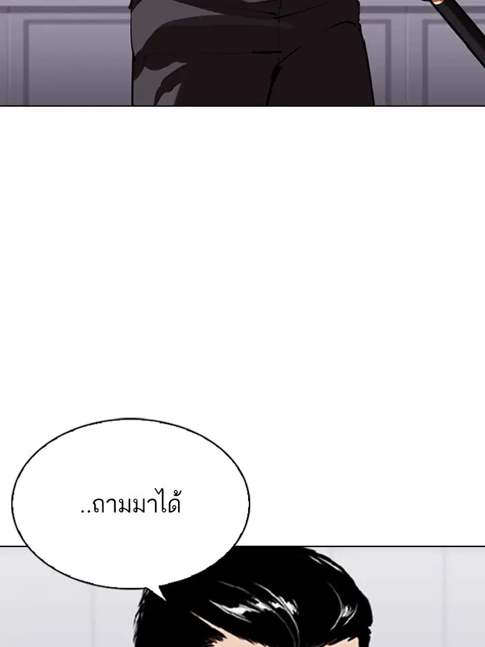 Lookism ตอนที่ 339 หน้า 3