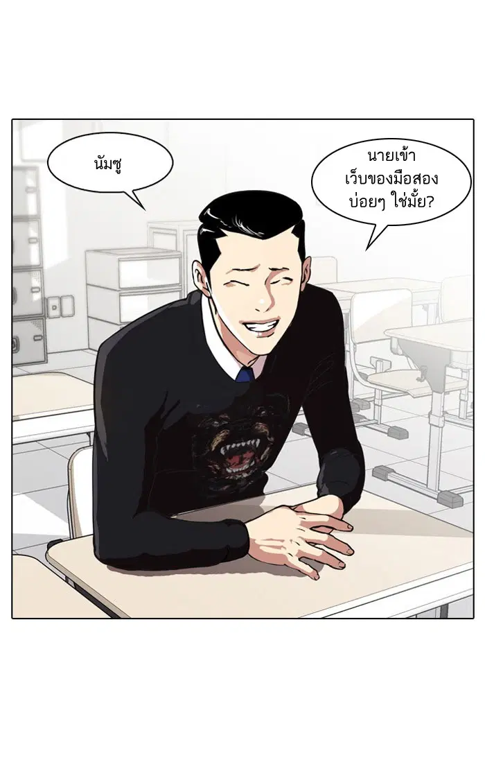 Lookism ตอนที่ 34 หน้า 2