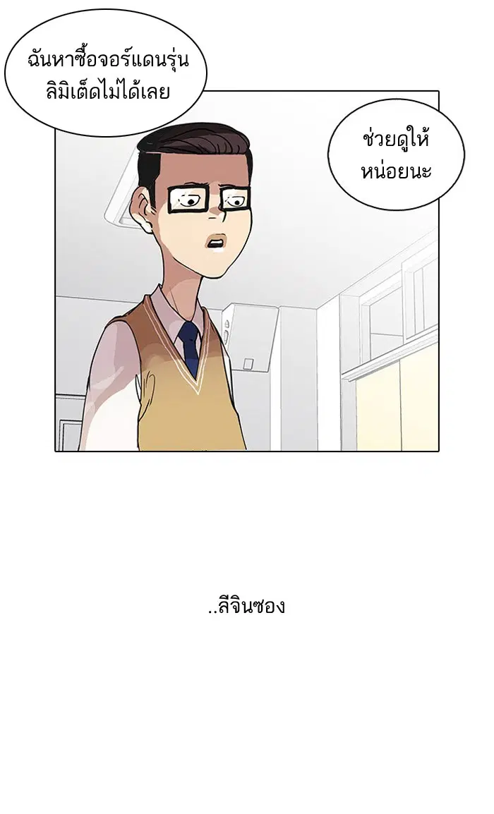 Lookism ตอนที่ 34 หน้า 3