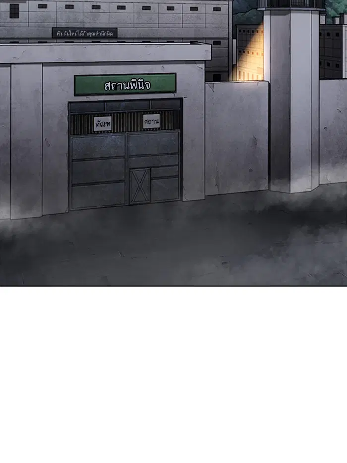 Lookism ตอนที่ 340 หน้า 2