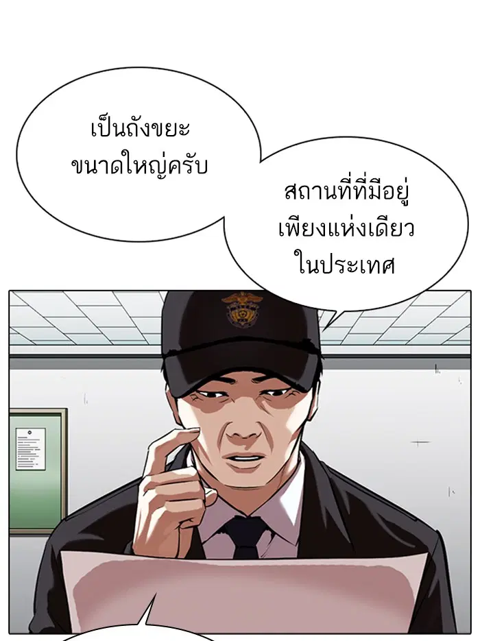 Lookism ตอนที่ 340 หน้า 3