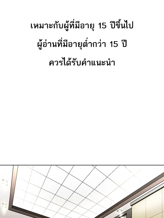Lookism ตอนที่ 341 หน้า 1