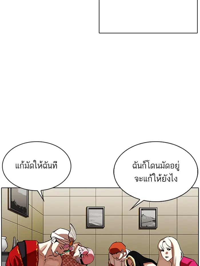 Lookism ตอนที่ 341 หน้า 3