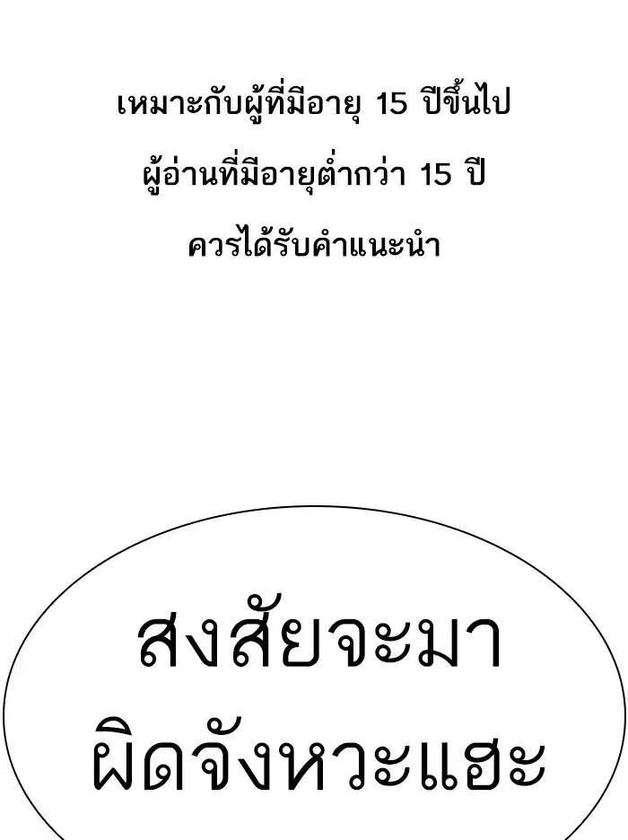 Lookism ตอนที่ 344 หน้า 1