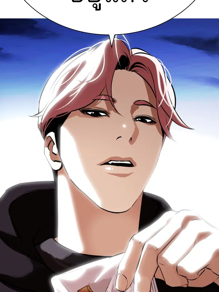 Lookism ตอนที่ 347 หน้า 2