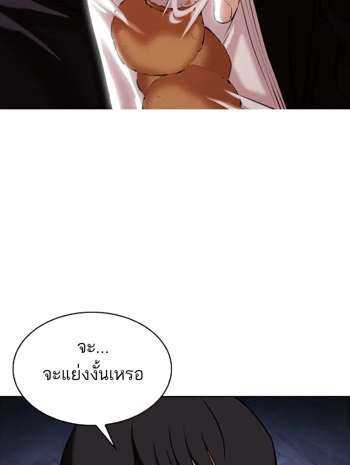 Lookism ตอนที่ 347 หน้า 3