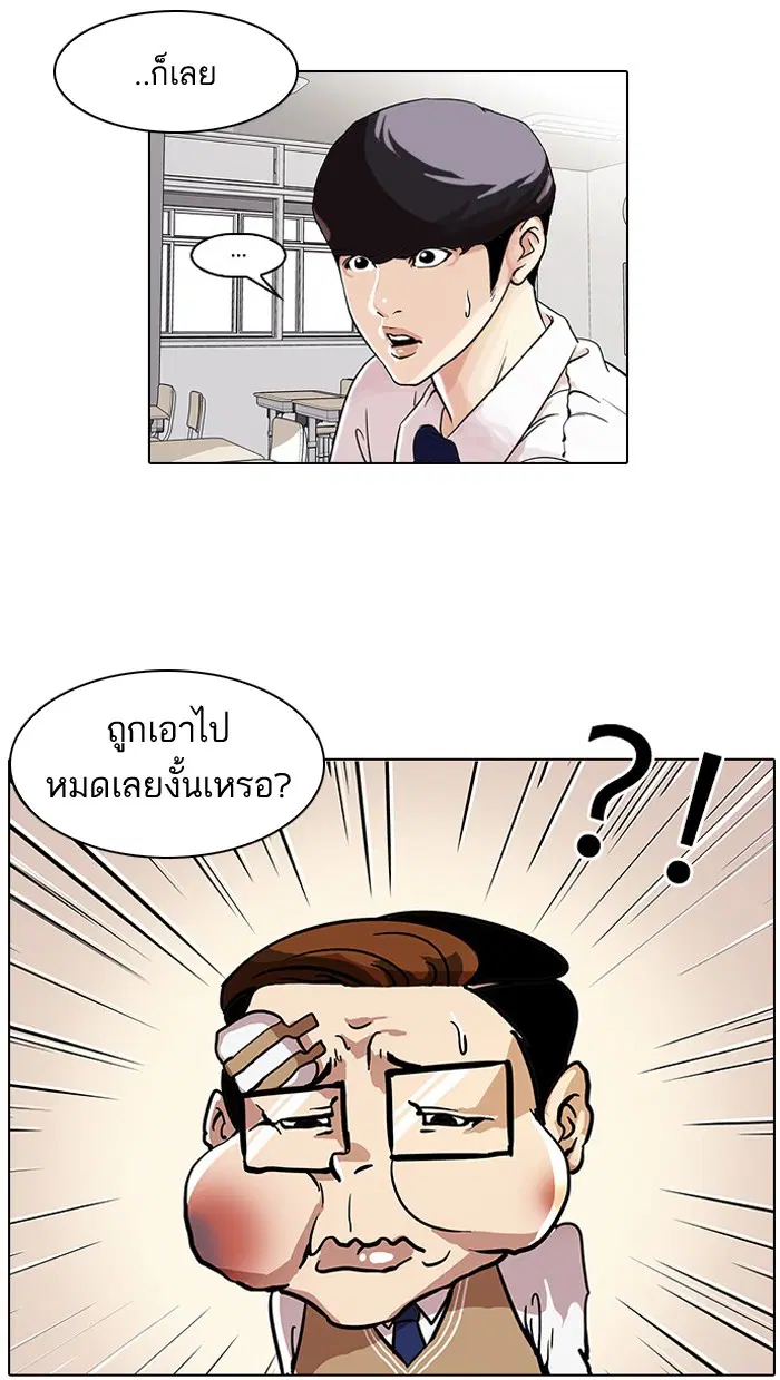 Lookism ตอนที่ 35 หน้า 2
