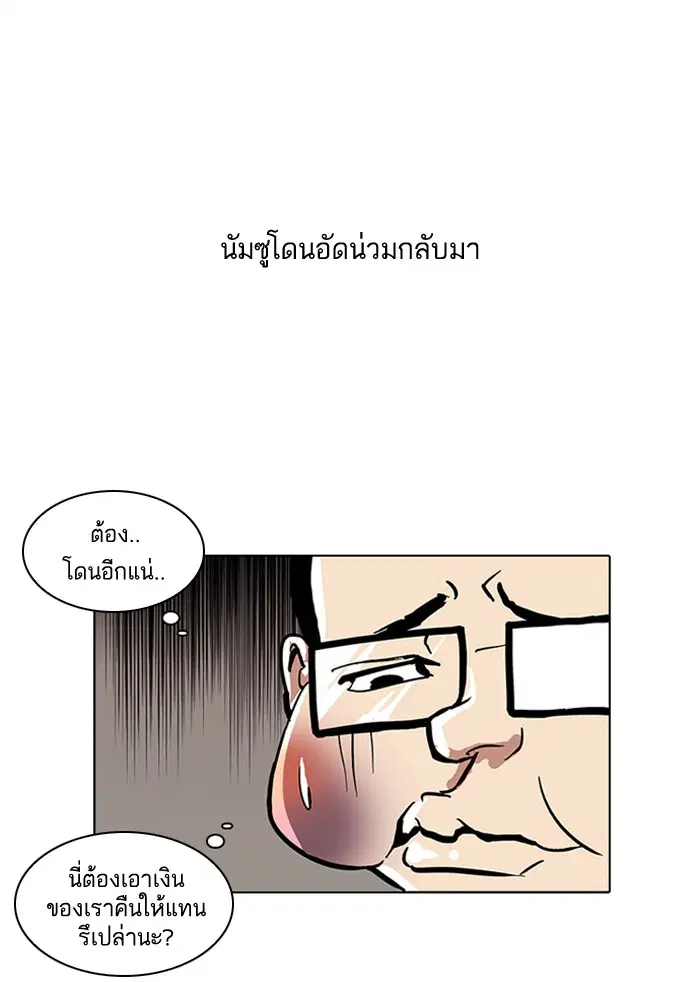Lookism ตอนที่ 35 หน้า 3