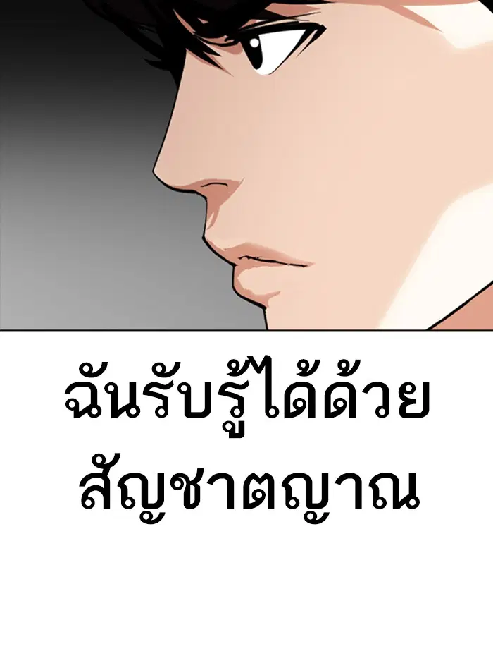 Lookism ตอนที่ 352 หน้า 2