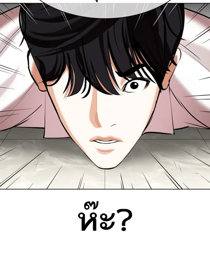 Lookism ตอนที่ 353 หน้า 2