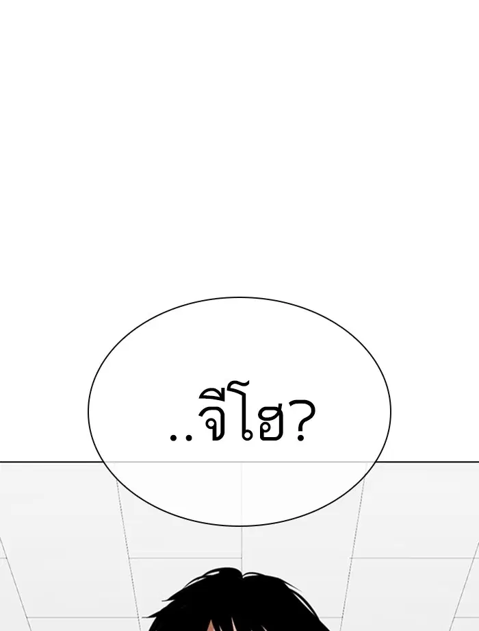 Lookism ตอนที่ 355 หน้า 2